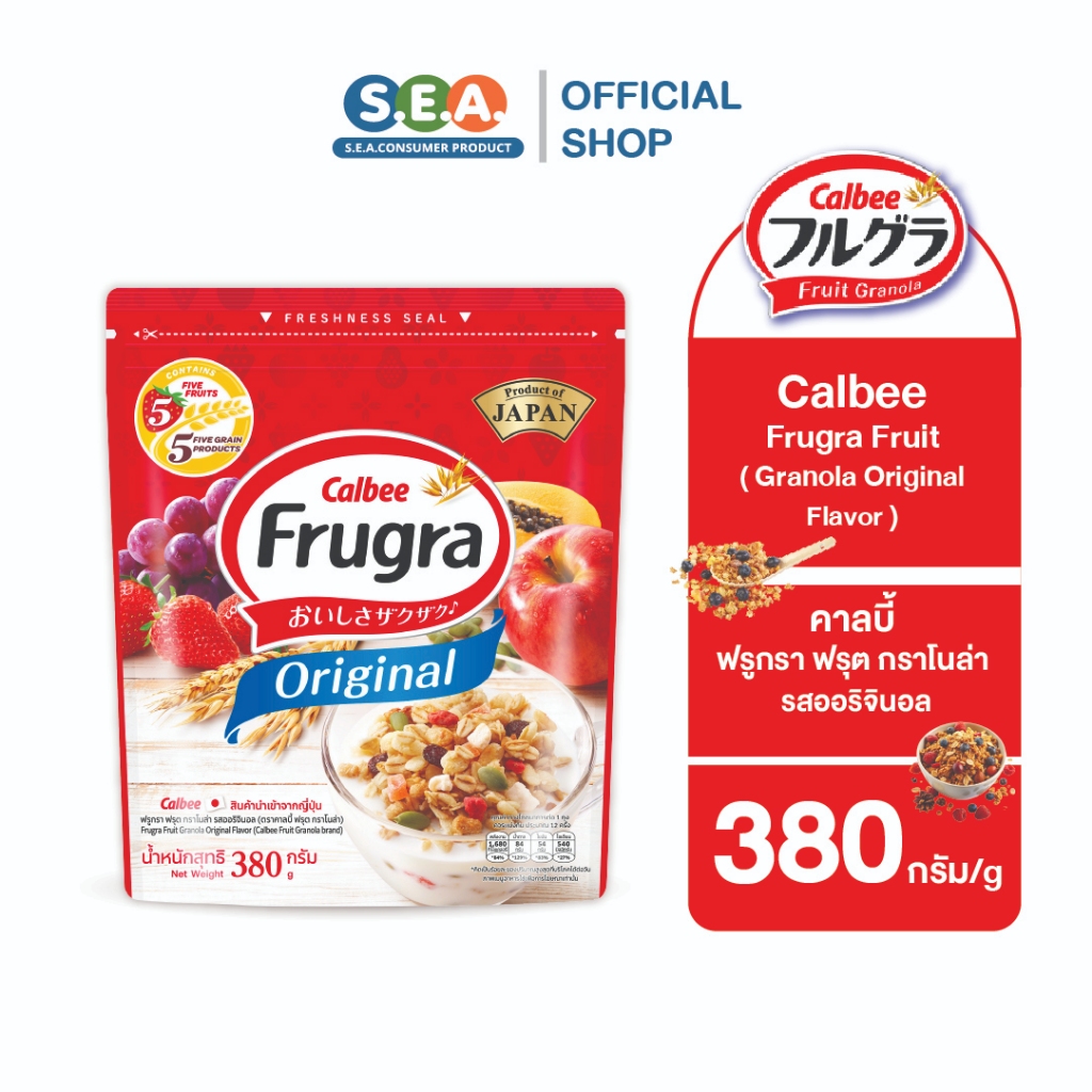 Calbee Frugra คาลบี้ ฟรูกรา ฟรุต กราโนล่า รส ออริจินอล Fruit Granola Original | Exp : 21 Jan 2027