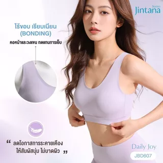 Jintana เสื้อชั้นใน รุ่น Daily Joy รหัส JBD607 บราไร้โครง ผ้านุ่มลื่น เย็น สบาย