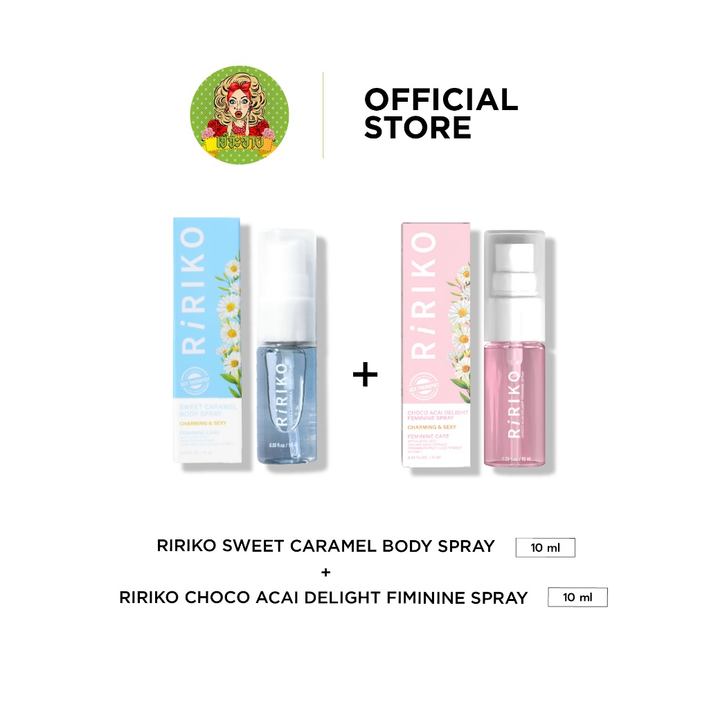 เซตวันทองสองใจ  BODY SPRAY 10 ml สเปรย์ดับกลิ่นจุดซ่อนเร้น