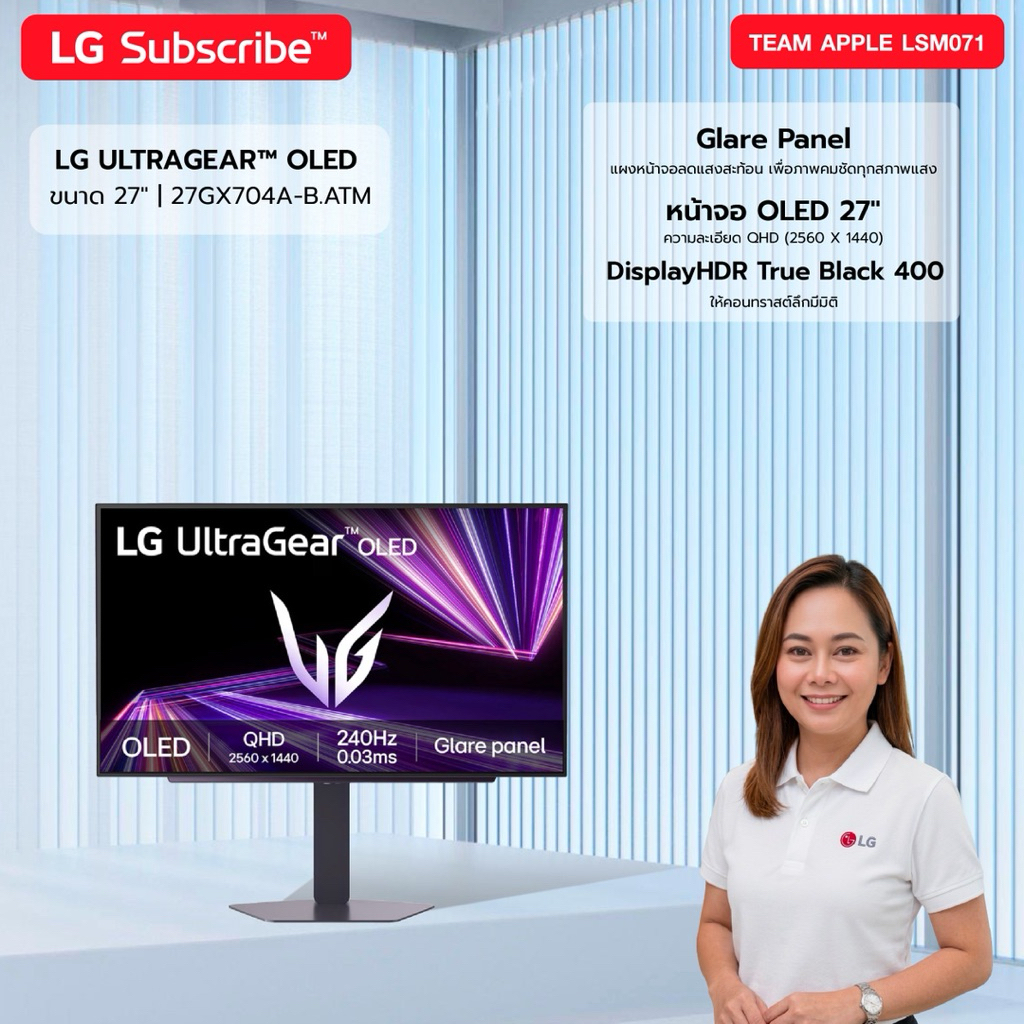 [ทักแชทก่อนสั่งซื้อ] LG Subscribe OLED QHD Gaming Monitor 27 นิ้ว
