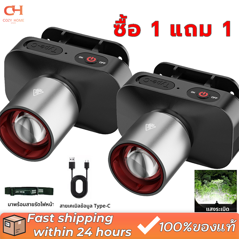 Buy 1 Get 1  ไฟฉายคาดหัว Led 24H กำลังสูง สว่างเป็นพิเศษ usb แรงสูง ส่องแสงระยะไกล กันน้ำ ไฟฉาย พกพา ไฟฉายคาดหัว