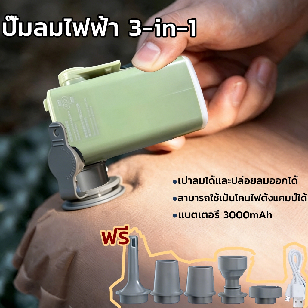 ปั๊มลมไร้สายขนาดเล็ก ปั๊มลมแบบพกพา พร้อมไฟตั้งแคมป์ พองอย่างรวดเร็วสําหรับแผ่นนอน/ที่นอนลม/ของเล่นสระว่ายน้ำ/ถุงเก็บ