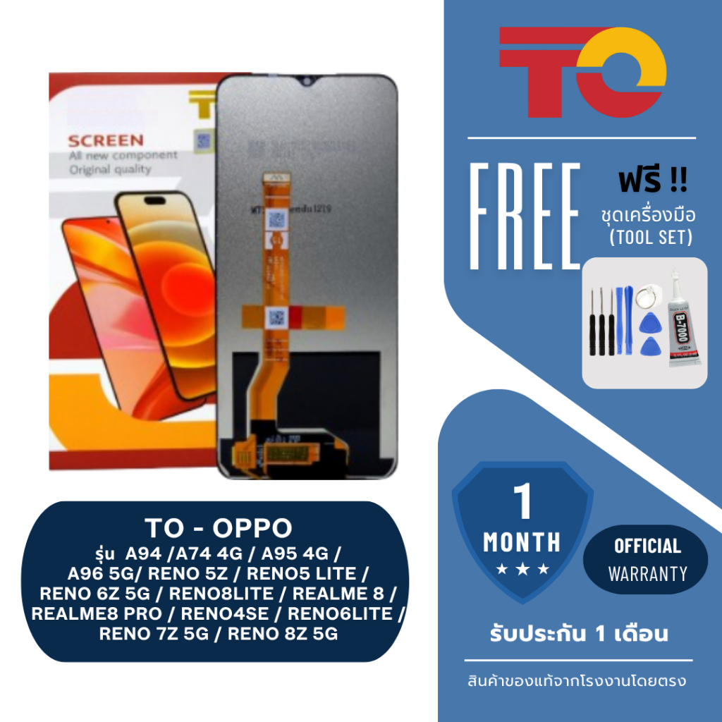 JX.TIMES หน้าจอมือถือ ยี่ห้อ TO สำหรับ OPPO รุ่น A94 / A74 4G / A95 4G /  A96 5G / Reno 5Z / RENO8Z 