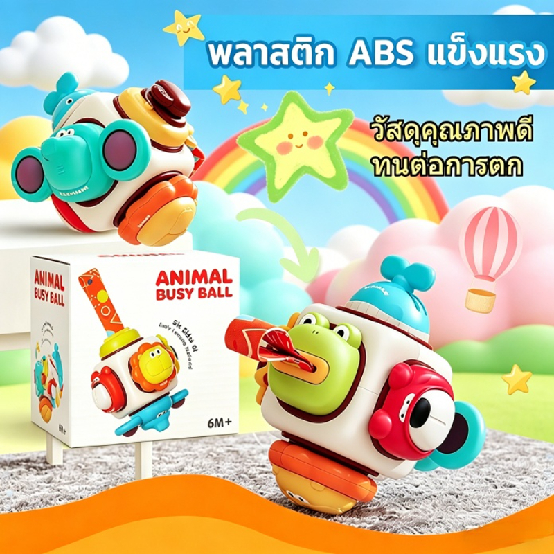 ของเล่นเพื่อการศึกษา 6in1 ของเล่นเด็ก ส่งเสริมพัฒนาการของเด็ก Montessori Sensory ของเล่นสําหรับเด็กวัยหัดเดิน 1-3 ปี