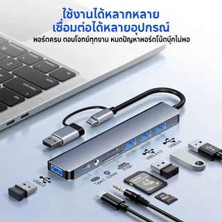 JQVITEK อะแดปเตอร์ฮับ 8-in-1 Type C HUB เป็น USB 3.0+USB*4+SD/TF USB C HUB 3.5 มม อะแดปเตอร์ขยายฮับพอร์ตหลายตัว DS08