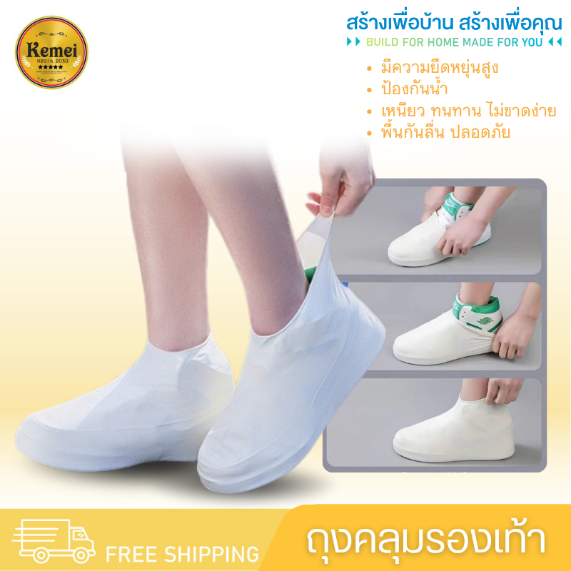 7356 รองเท้ากันฝน ยางคลุมรองเท้ากันน้ำ ถุงคลุมรองเท้ากันน้ำ ถุงคลุมรองเท้าซิลิโคน กันลื่น กันน้ำ