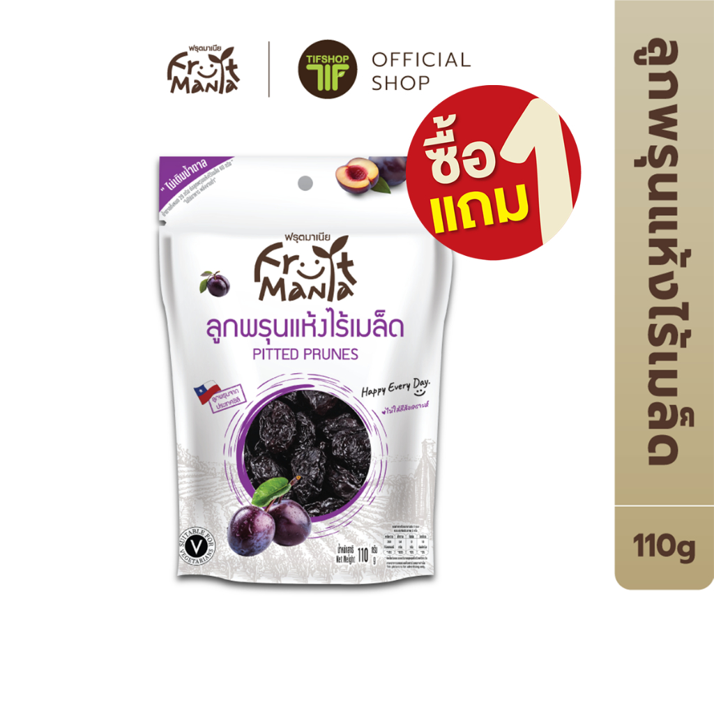 [ซื้อ1แถม1] FruitMania ฟรุตมาเนีย ลูกพรุน แห้งไร้เมล็ด 110 กรัม Pitted Prunes ผลไม้อบแห้ง