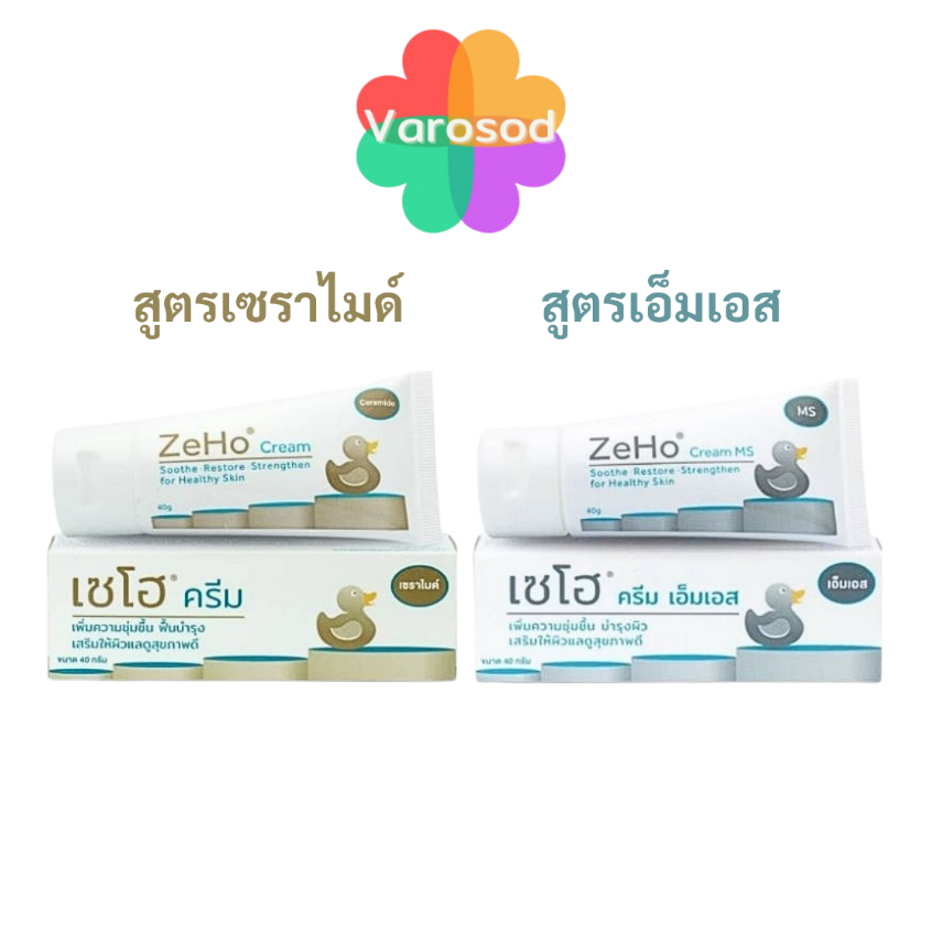 Zeho cream MS เซโฮ ครีม 40g. [เซราไมด์/เอ็มเอส] ชุ่มชื้น ผิวที่แห้งเสียระคายเคือง ผื่นแพ้ผื่นผ้าอ้อม