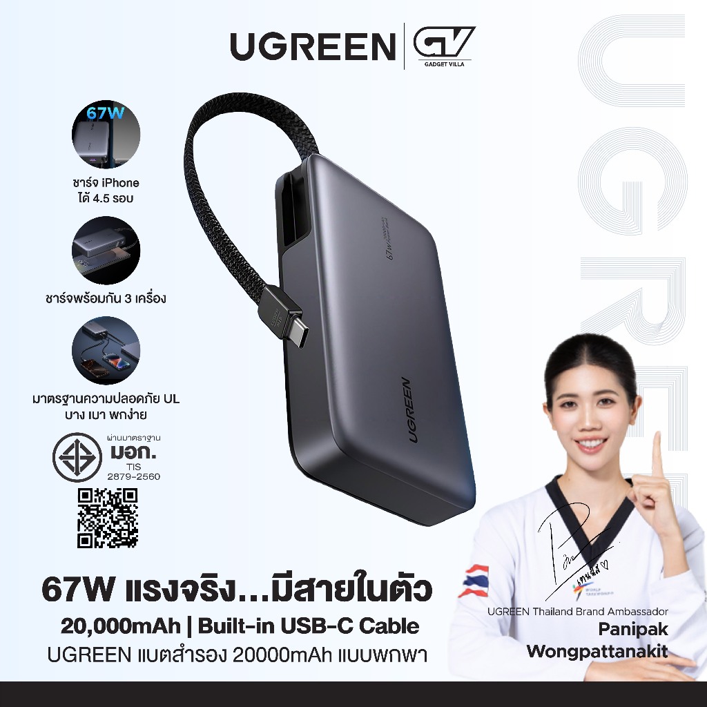 UGREEN Power Bank ชาร์จเร็ว PD 67W  20000mAh แบตสำรอง รองรับการชาร์จ Apple / Samsung รุ่น 85166B