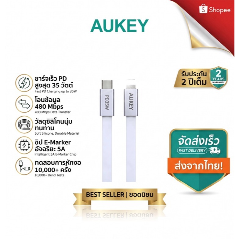 AUKEY สายชาร์จไอโฟน MFi 35W USB-C to L Fast Charge สำหรับ Phone17 16 15 14 13 12 11 Pro Max