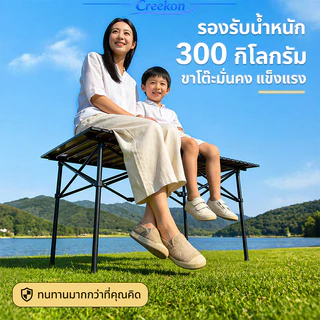 โต๊ะแคมป์ปิ้ง โต๊ะพับ โครงอลูมิเนียมรับน้ำหนักได้200KG แคมป์ปิ้งปิกนิก พกพาสะดวก แคมป์ปิ้ง ปรับได้