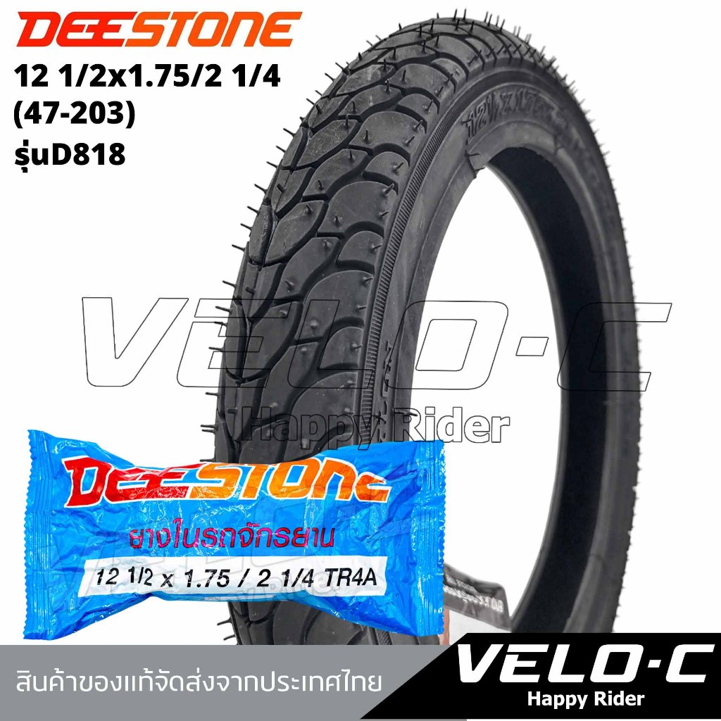 ยางนอกจักรยานขนาด 12x 1/2x1.75x2 1/4 (47-203) ลายเรียบ ยี่ห้อ Deestone ทนทาน ถึงเร็วส่งจากในไทย