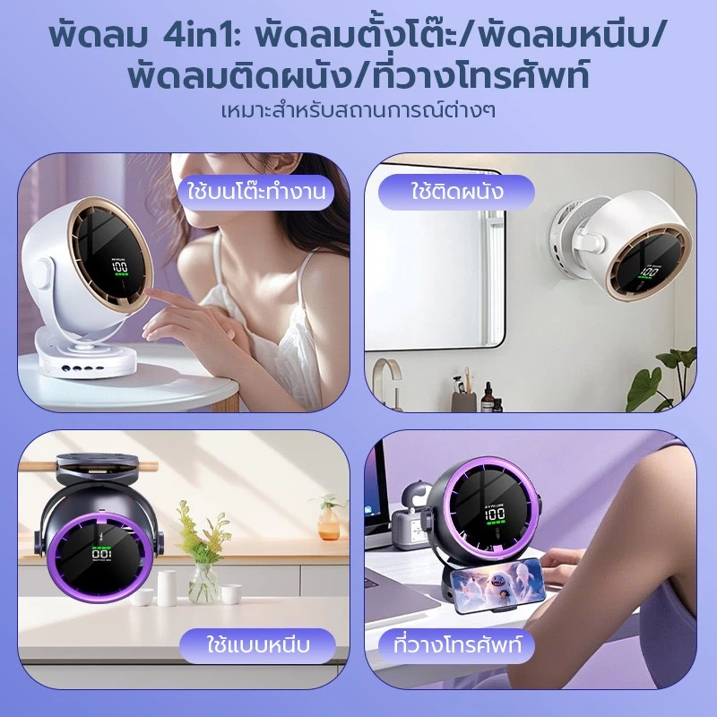 พัดลมตั้งโต๊ะ KL 8นิ้ว ไร้สาย พกพา ปรับ 100 ระดับ พร้อมรีโมท thumbnail 6