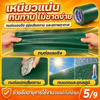 ติดครั้งเดียวไม่รั่วน้ำใน 99ปี เทปกันน้ำซึม เทปกันน้ำซึม ความหนืดสูง กันแดด กันน้ำและทนความร้อ