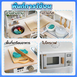Beige ชุดครัวไม้เด็ก ของเล่นบทบาทสมมติ ขนาดใหญ่ มีไฟมีเสียง พร้อมอุปกรณ์เครื่องครัวสแตนเลส ครบเซต