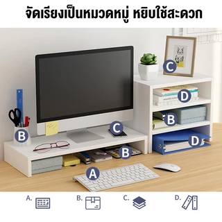 VIPEK ชั้นวางจอคอม ชั้นวางจอ โต๊ะวางของพิวเตอร์ เพิ่มความสูงของจอ ประหยัดพื้นที่ จัดเก็บของ