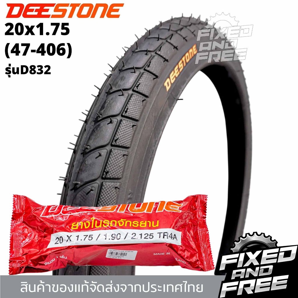 ยางนอกจักรยานแบรนด์DEESTONE ขนาด20นิ้ว 20x1.75 (47-406)/สินค้าของแท้ส่งจากประเทศไทย