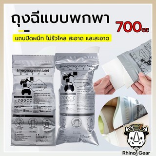 ถุงฉี่ 700ml ซิปล็อคกลิ่นไม่รั่ว แบบพกพา ใช้ได้ทั้งผู้หญิงและผู้ชาย เหมาะสำหรับกลางแจ้งและการจราจรติดขัด