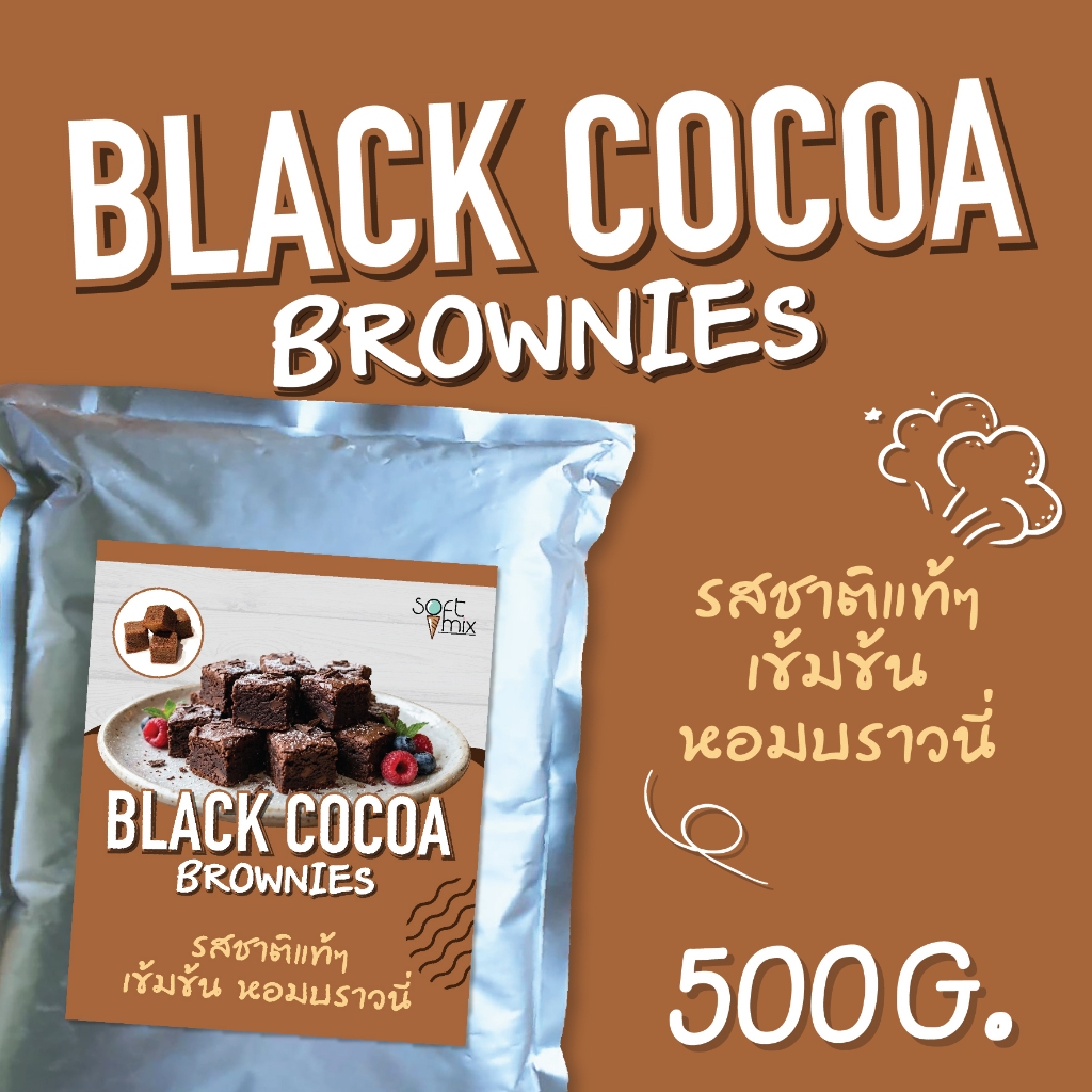 SOFT MIX - บราวนี่กรอบเต๋า (Black Cocoa Brownies)