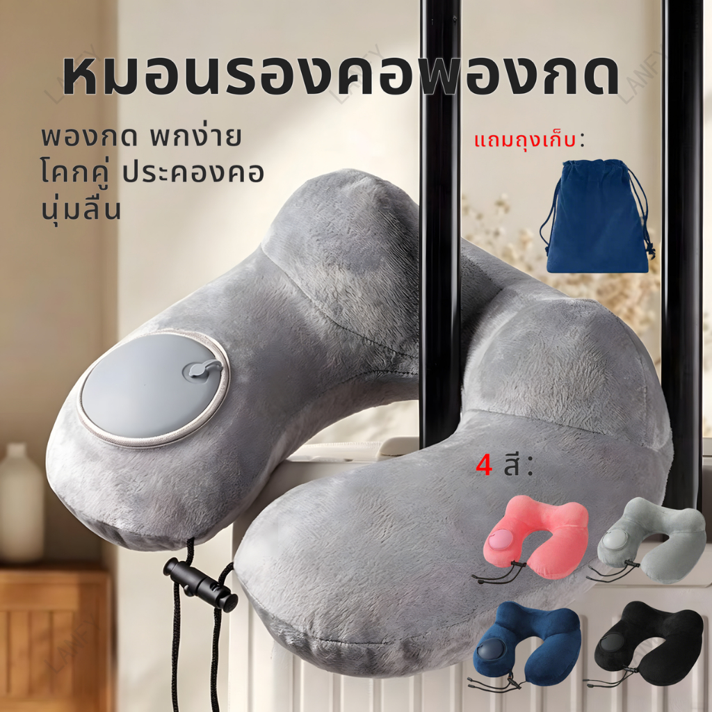 หมอนรองคอรูปตัวยูพองกด โคกคู่ ผ้าคริสตัลเวลเวท 30x30x14 ซม. 4 สี พกพาสะดวก