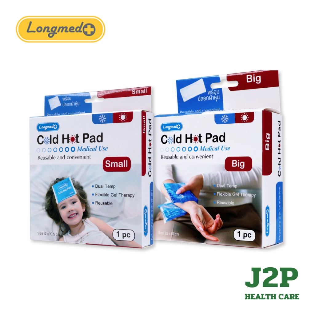 Longmed Cold Hot Pad ขนาดเล็ก และ ใหญ่ เจล ประคบร้อนเย็น