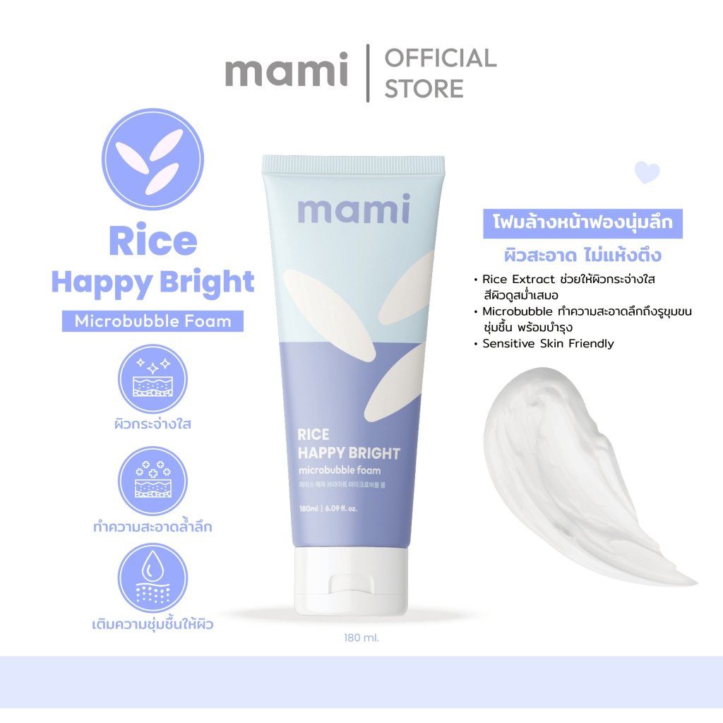mami Rice Happy Bright Microbubble Foam 180ml