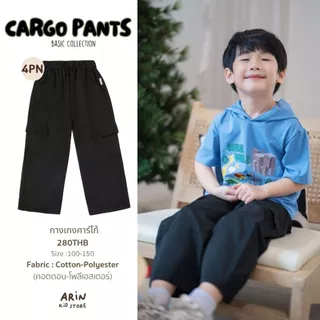 กางเกงคาร์โก้เด็ก รุ่นPN ของแบรนด์Arin Kids อริน คิดส์