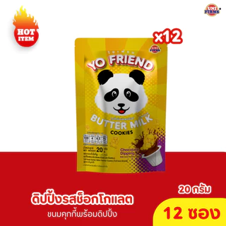 [ 12ซอง] สินค้าขายดี ขนาด 20 กรัม