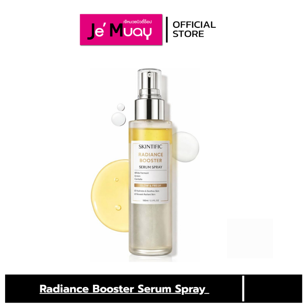 Skintific Radiancy Booster Serum Spray สคินทิฟฟิค เซรั่มสเปรย์ สเปรย์บํารุงผิว เซ็ตเมคอัพ