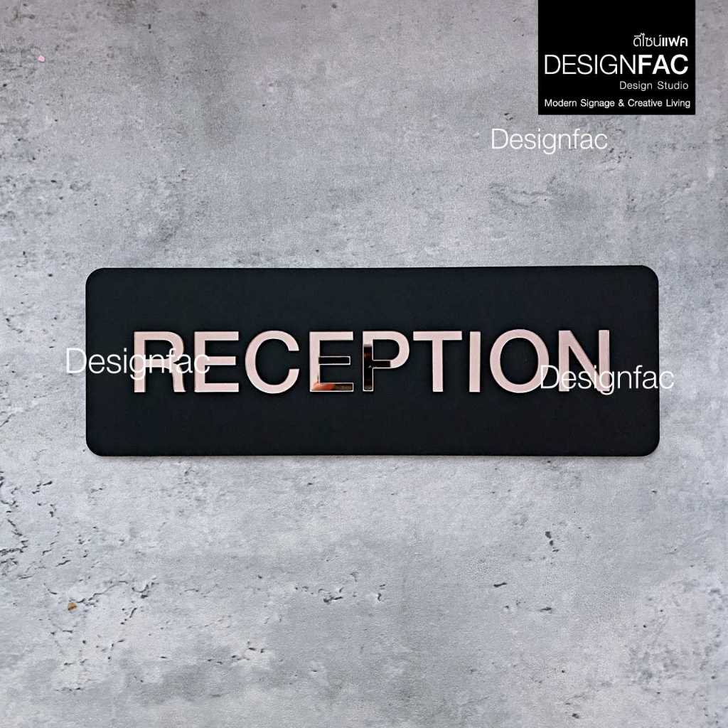 ป้ายแผนกต้อนรับ RECEPTION สวย เรียบหรู ป้ายติดผนัง นูนมีมิติ สไตล์โมเดิร์น มินิมอล Luxury,Designfac