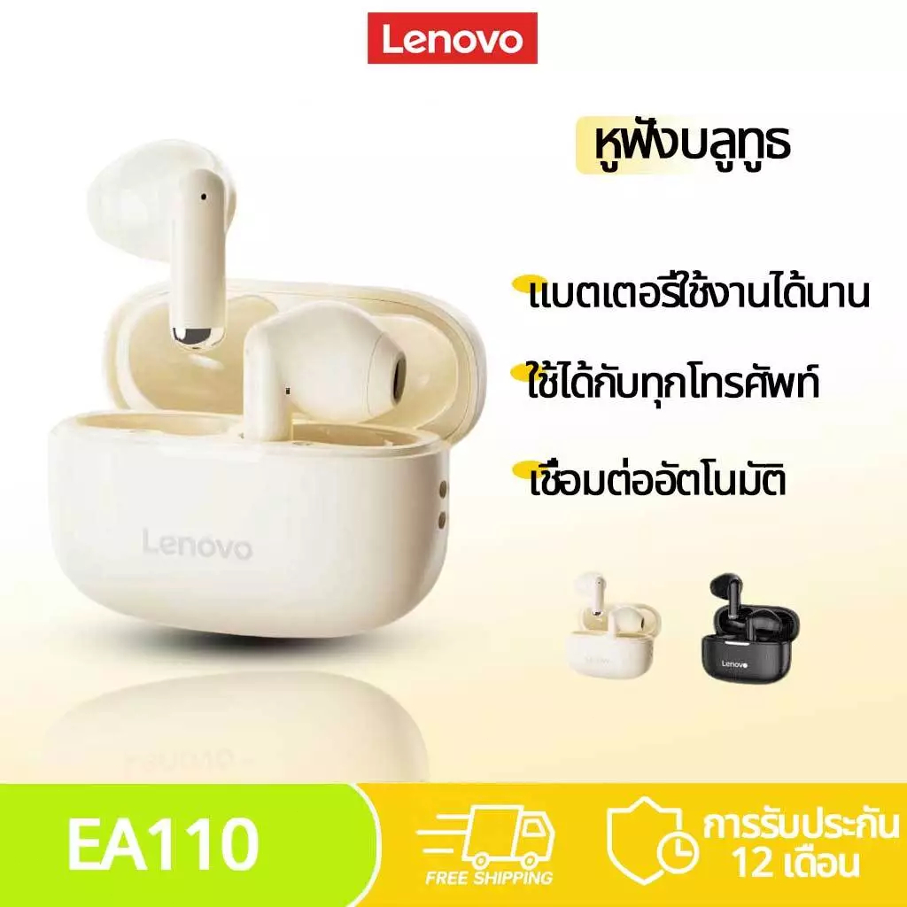 Sorf x Lenovo EA110 หูฟังบลูทูธ Earphones Bluetooth 5.4 ANC หูฟัง HiFi Sound HD Call พร้อมไมค์ อายุแบตเตอรี่ยาวนาน