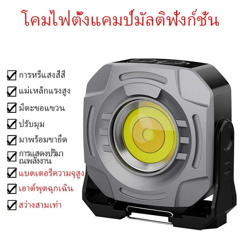 G800 โคมไฟตั้งแคมป์กลางแจ้ง ไฟทำงานแม่เหล็กแรงสูง ชาร์จ type-c โคมไฟส่องสว่าง super bright หลายโหมด 