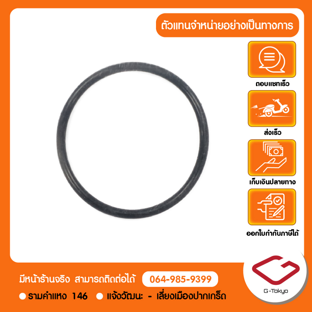 โอริงกรองน้ำมันเครื่อง Malaguti Madison150 สินค้าแท้ 100% P.901-03-1901