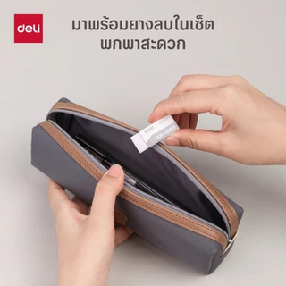 ชุดดินสอพร้อมไส้และยางลบ Deli รุ่นSH137/138 ขนาดเส้น 0.5/0.7 ความเข้ม HB (จำหน่าย 1 ชุด)