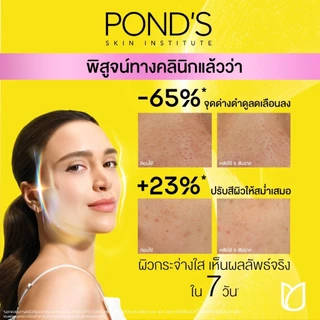 ใหม่! พอนด์ส กันแดด เนื้อพุดดิ้ง SPF 50+ PA++++ บางเบา ซึมไว ผิวฉ่ำโกลว์ สูตรกระจ่างใส และ สูตรชุ่มชื่น 30 ml.