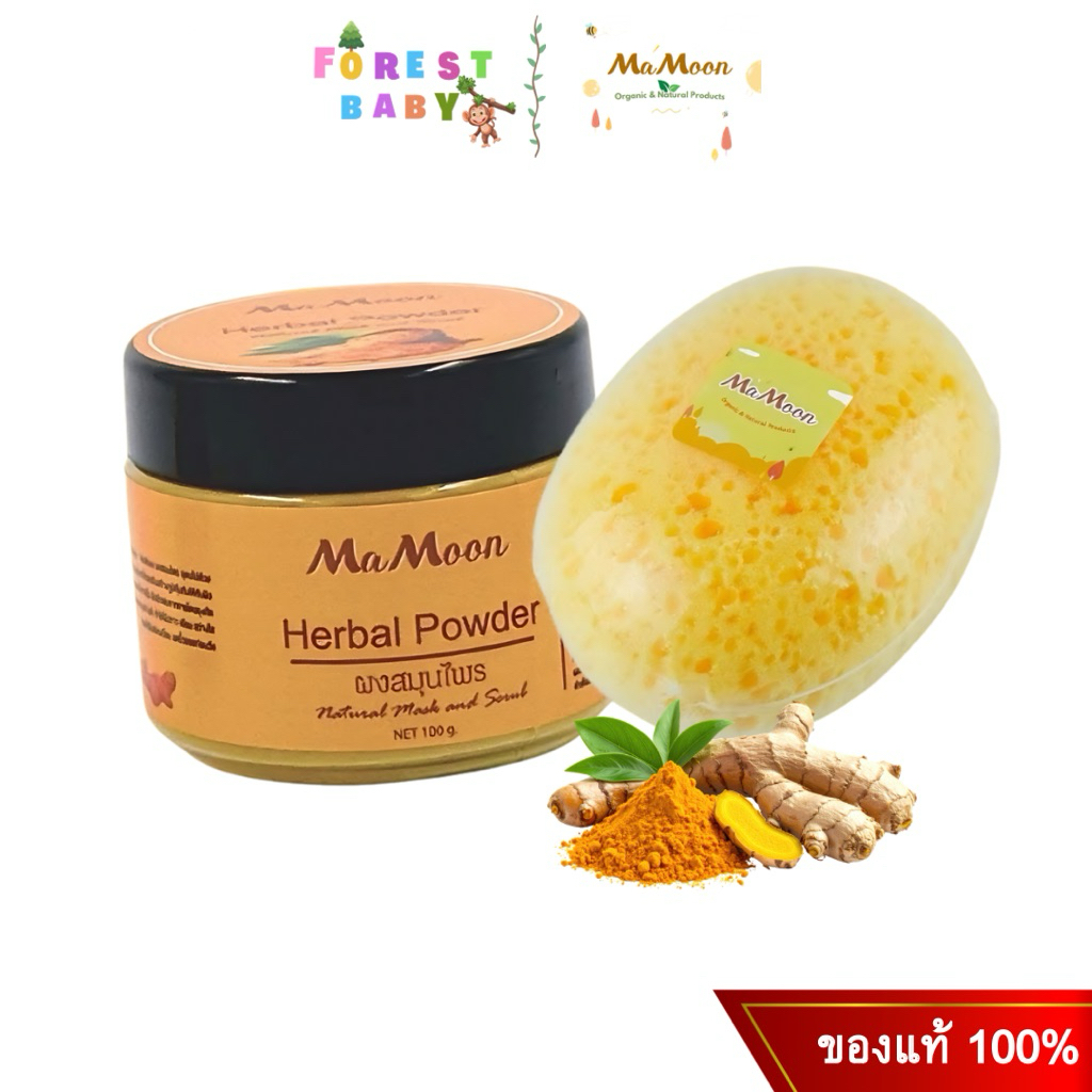 MAMOON HERBAL BABY BATH POWDER ผงสมุนไพรอาบน้ำเด็ก มามูน