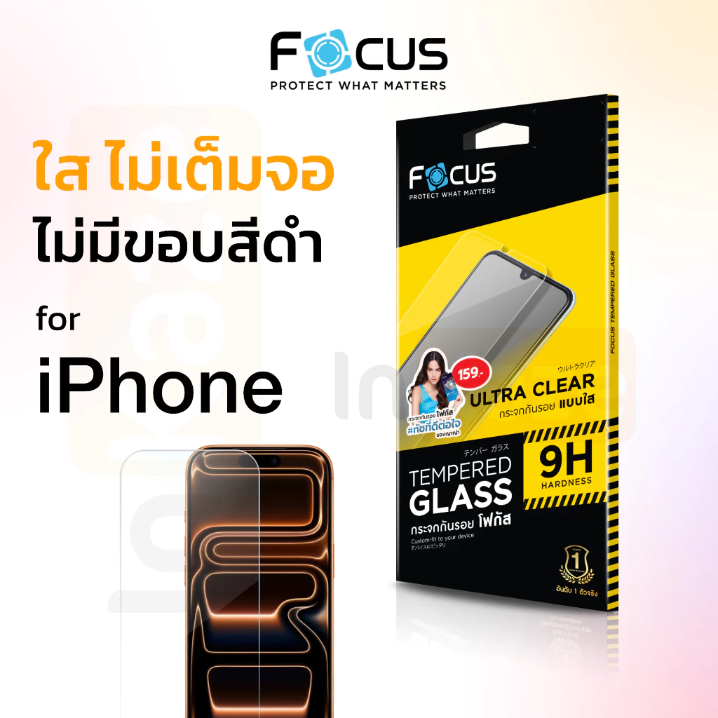 Focus ฟิล์มกระจก ใส ไม่เต็มจอ for iPhone 17 16 15 14 13 12 11 Pro Max Air Plus X XR XS SE 7 8 16 + 16e 17e
