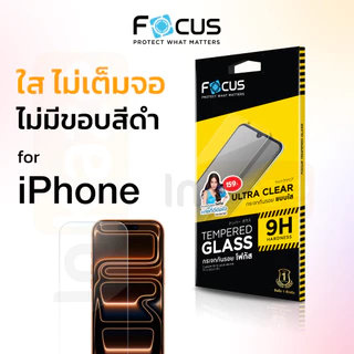 Focus ฟิล์มกระจก ใส ไม่เต็มจอ for iPhone 17 16 15 14 13 12 11 Pro Max Air Plus X XR XS SE 7 8 16 + 16e 17e