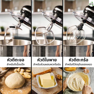 SGE เครื่องตีแป้ง ไข่ เเละ ผสมอาหาร รุ่น Onyx โถใหญ่ 5.5ลิตร 1400w แถมฟรี หัวปรับถึง 3 หัว ศูนย์ไทย