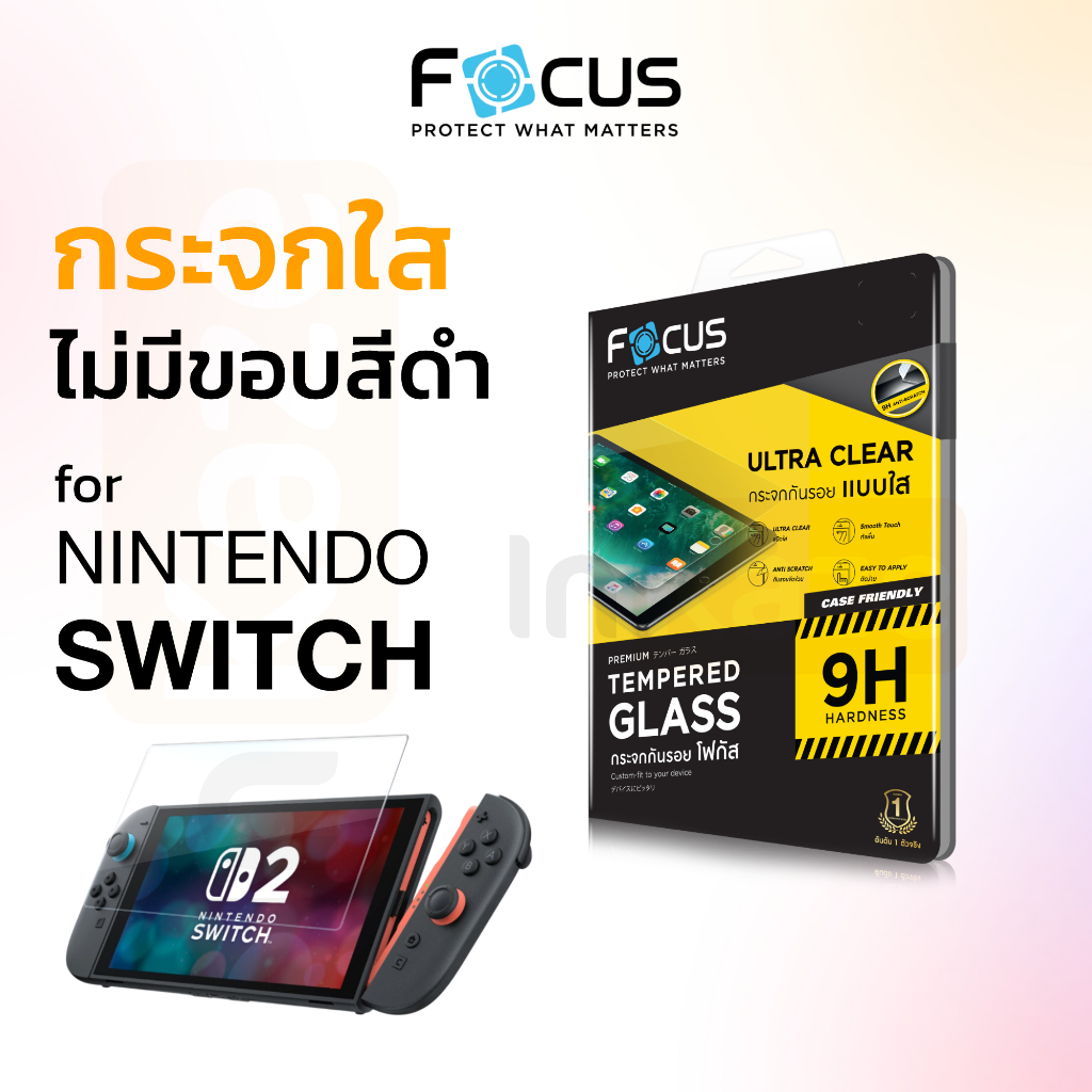 Focus ฟิล์มกระจก ใส เต็มจอ  Nintendo Switch 2 กันรอย นินเทนโด้ สวิท์ช สวิช