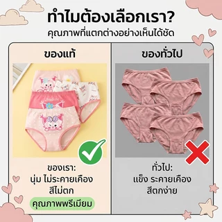 กางเกงในเด็กผู้หญิง ลายสุนัขจิ้งจอกสีชมพู ผ้าฝ้าย 95% เกรดA นุ่มใส่สบาย