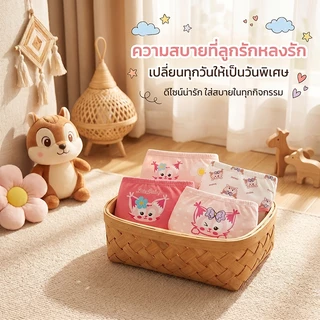 กางเกงในเด็กผู้หญิง ลายสุนัขจิ้งจอกสีชมพู ผ้าฝ้าย 95% เกรดA นุ่มใส่สบาย