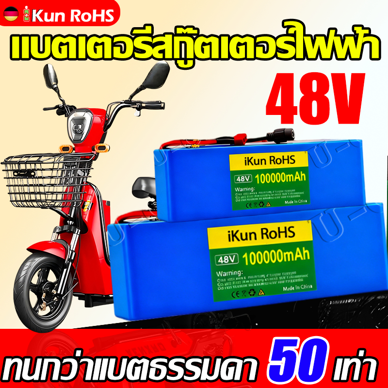 ⚡อำนาจเพิ่มขึ้น 200%⚡แบตเตอรี่ 48V แบตลิเธียม พลังงานสูง แบตเตอรี่ลิเธียมไอออน แบตเตอรี่ LiFePO4 48V