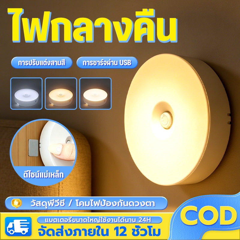 CLUCKCRAFT【ซื้อ 1 แถม 1】โคมไฟหัวเตียง โคมไฟ ยึดผนังด้วยแม่เหล็ก โคมไฟหัวเตียงแบบพกพา คมไฟติดผนัง LED 3 สีปรับได้