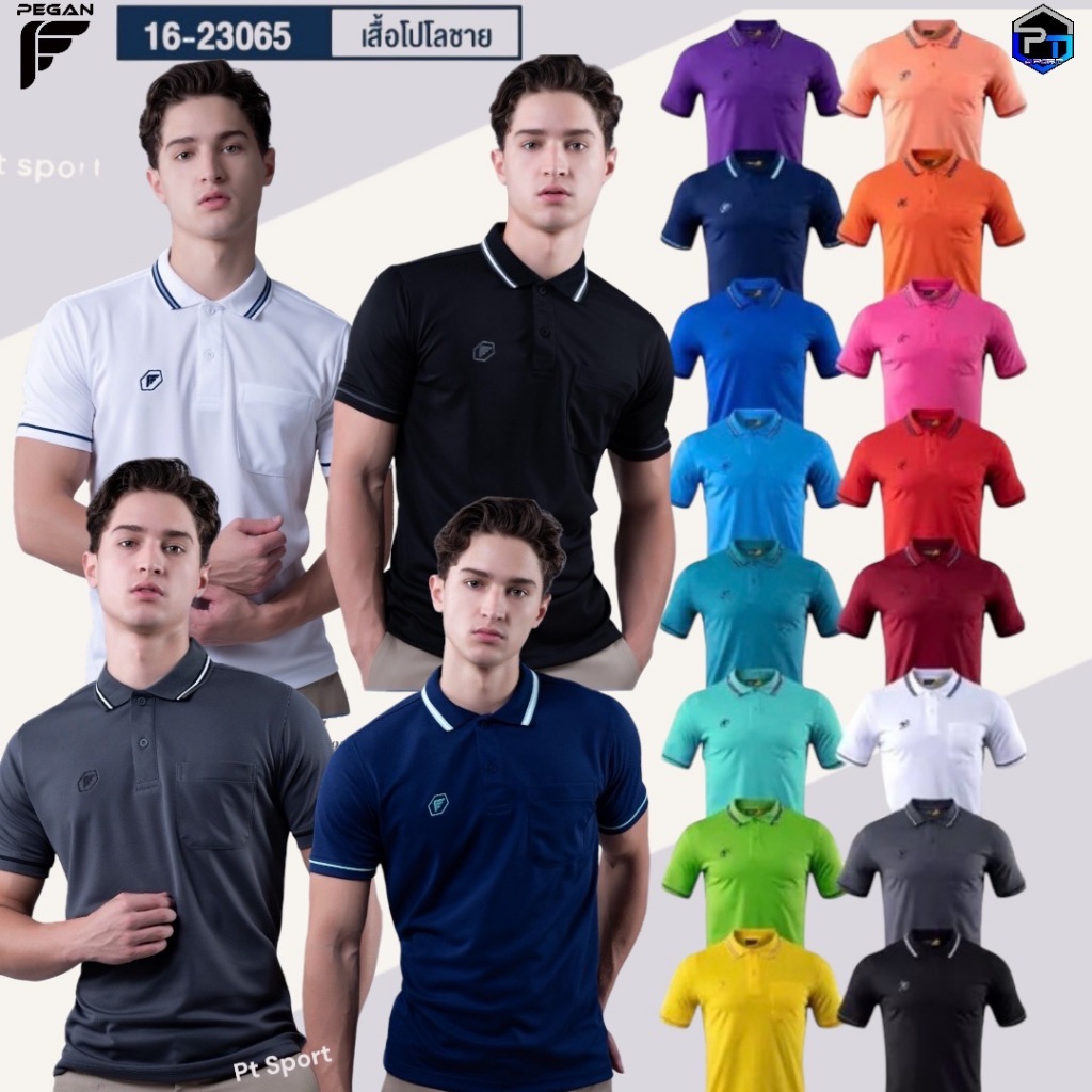 เสื้อโปโลทรงผู้ชาย ยี่ห้อ Pegan รุ่น 16-23065 เนื้อผ้าไมโครรุ่นใหม่ ภาค 3