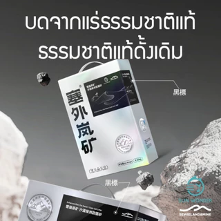 ทรายแมวแร่โซเดียมอิออน (NA+ Cat Litter) DIY ผสมสูตรด้วยตัวคุณเอง กล่องละ 6 ลิตร
