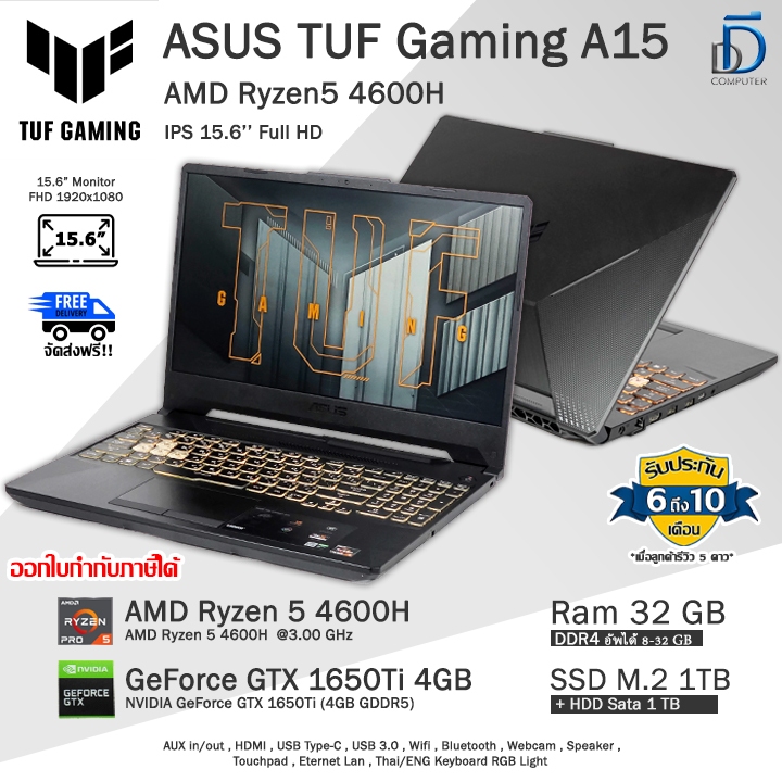 Asus TUF Gaming A15 Ryzen5-4600H พร้อมการ์ดจอGTX1650Ti 4GB โน๊ตบุ๊คมือสอง สภาพดี พร้อมใช้งาน