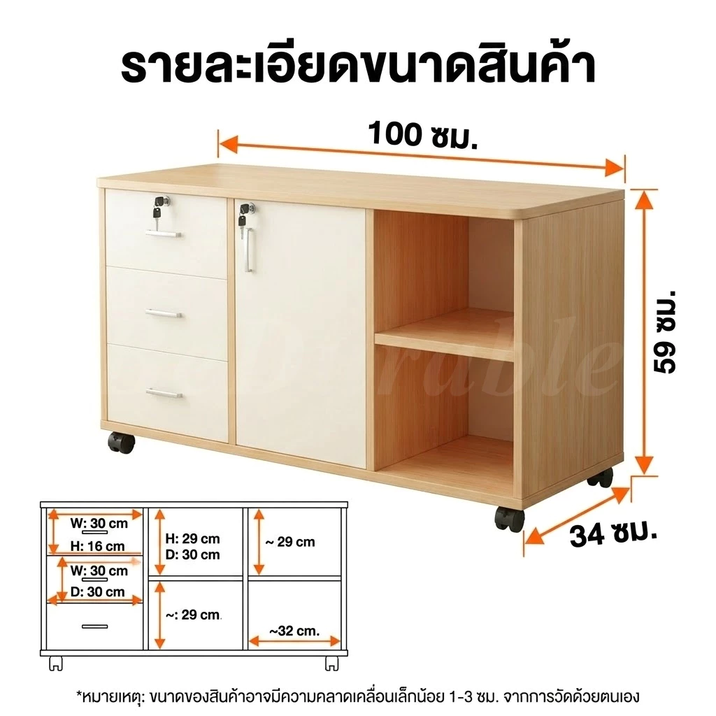 BD ตู้เก็บเอกสารล็อคได้ เคลื่อนที่ได้ สไตล์มินิมอล สำนักงาน thumbnail 9