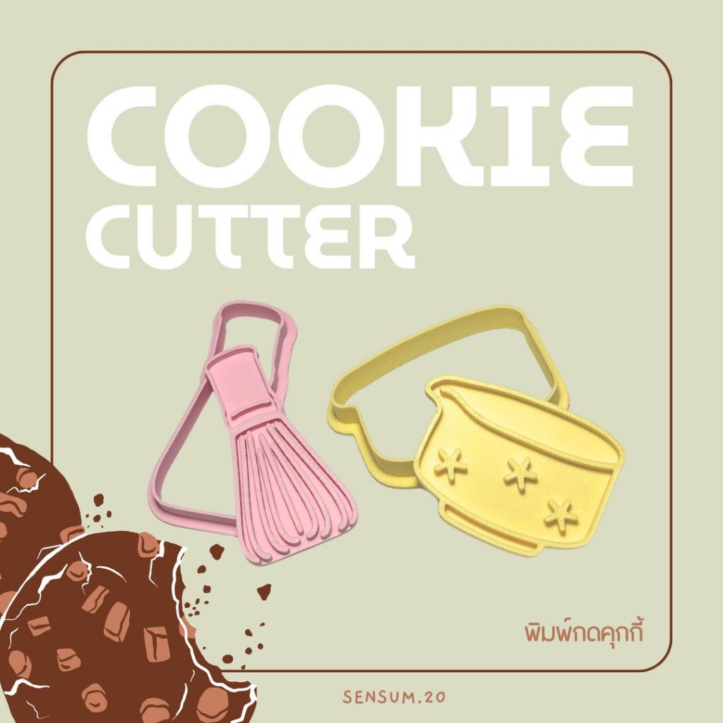 พิมพ์กดคุกกี้ธีมมัจฉะ cookie cutter