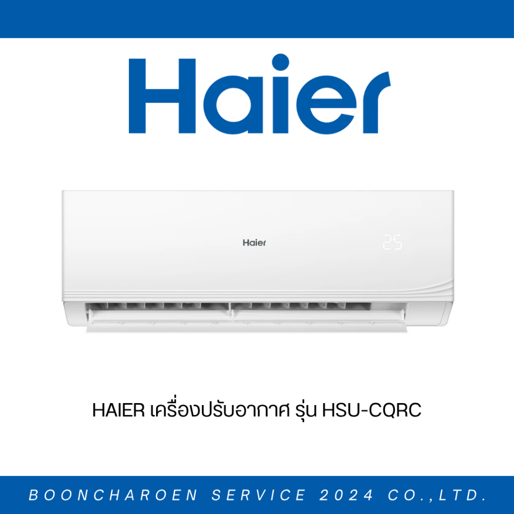 HAIER เครื่องปรับอากาศ รุ่น HSU-CQRC